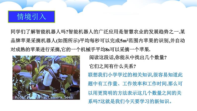 3.1列代数式表示数量关系(第一课时)课件2024-2025学年人教版数学七年级上册04
