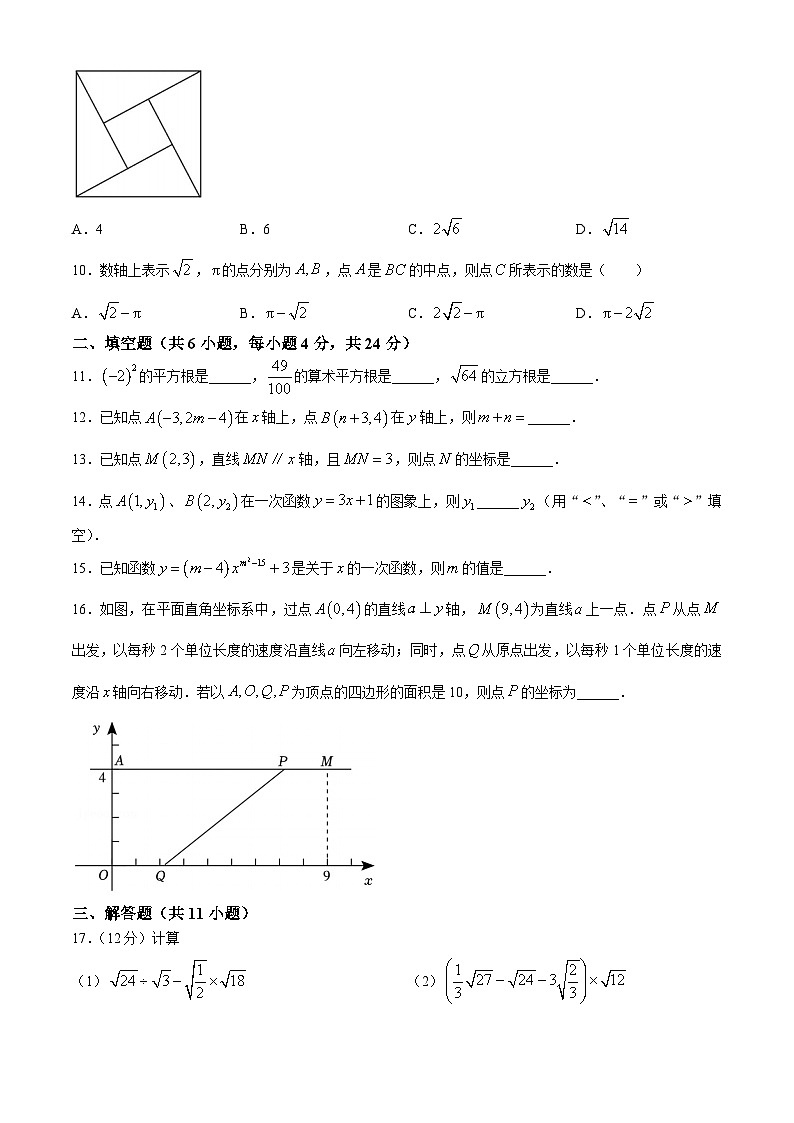 山东省济南市市中区泉海学校2024-2025学年八年级上学期第一次月考数学试题(无答案)第2页