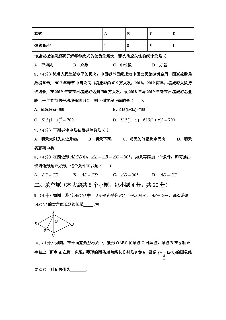 2025届浙江省温州市名校九上数学开学预测试题【含答案】02