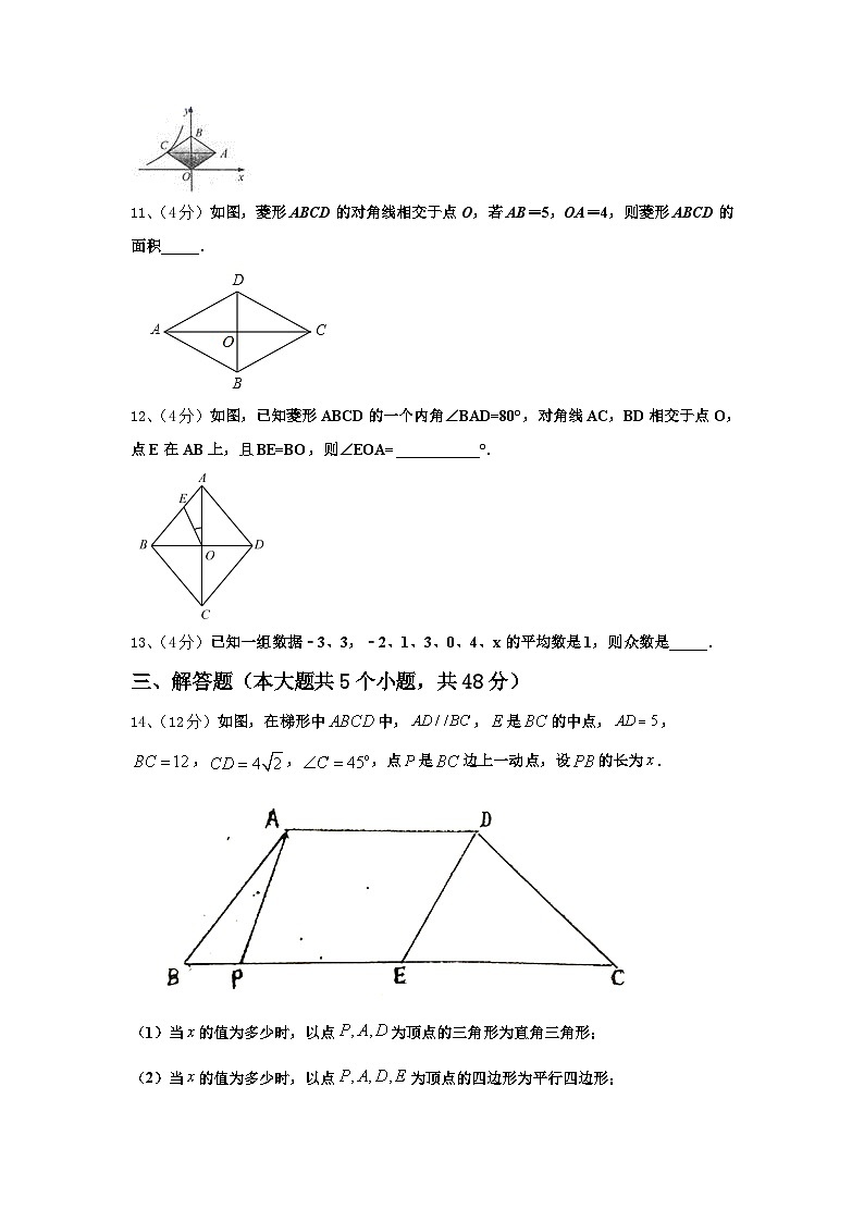 2025届浙江省温州市名校九上数学开学预测试题【含答案】03