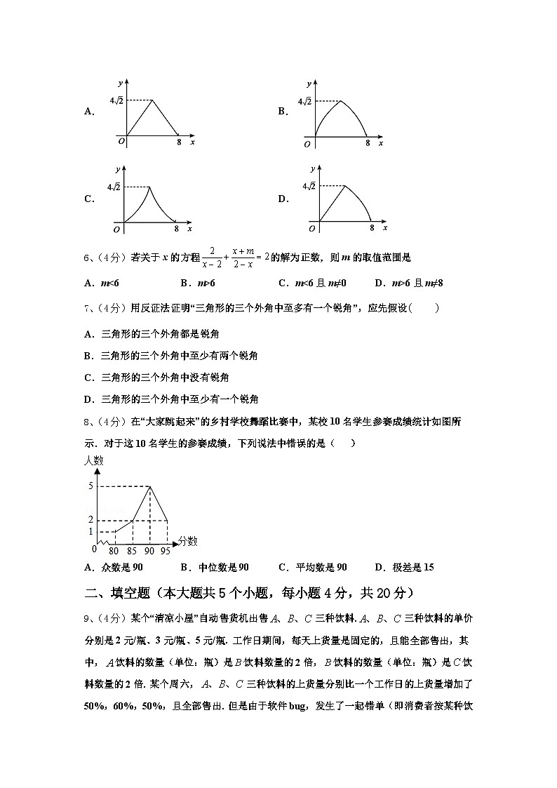 2025届浙江省温州市瑞安市数学九年级第一学期开学统考试题【含答案】02