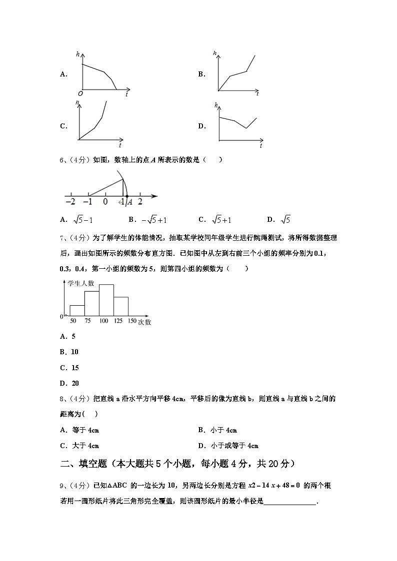 2025届浙江省新昌县联考数学九上开学综合测试试题【含答案】第2页