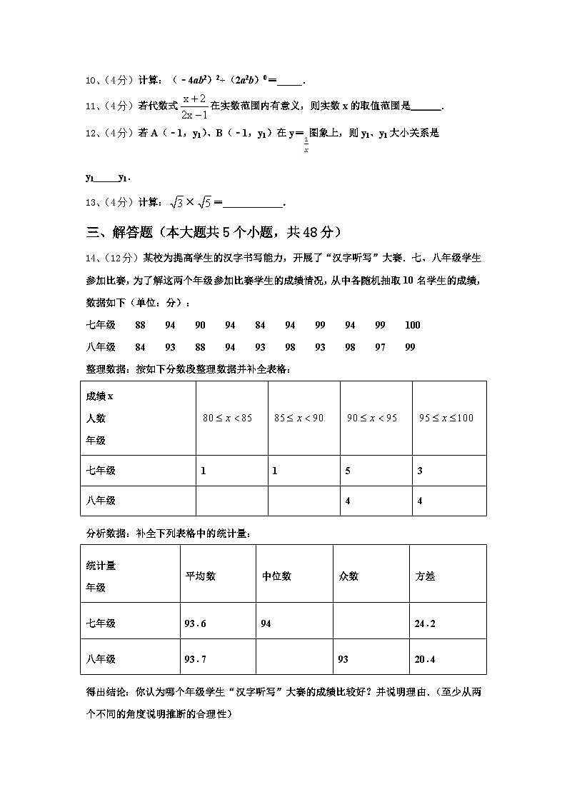 2025届浙江省新昌县联考数学九上开学综合测试试题【含答案】第3页