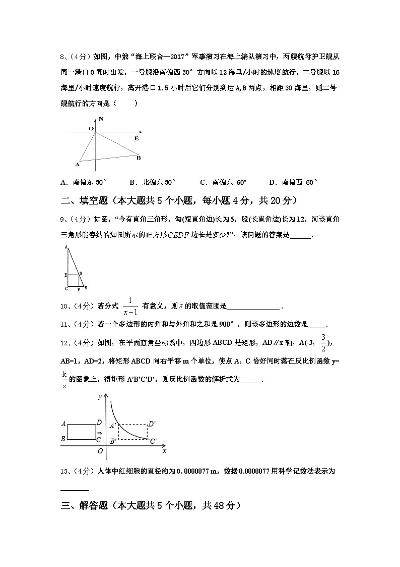 2025届重庆开州区九年级数学第一学期开学检测试题【含答案】第2页