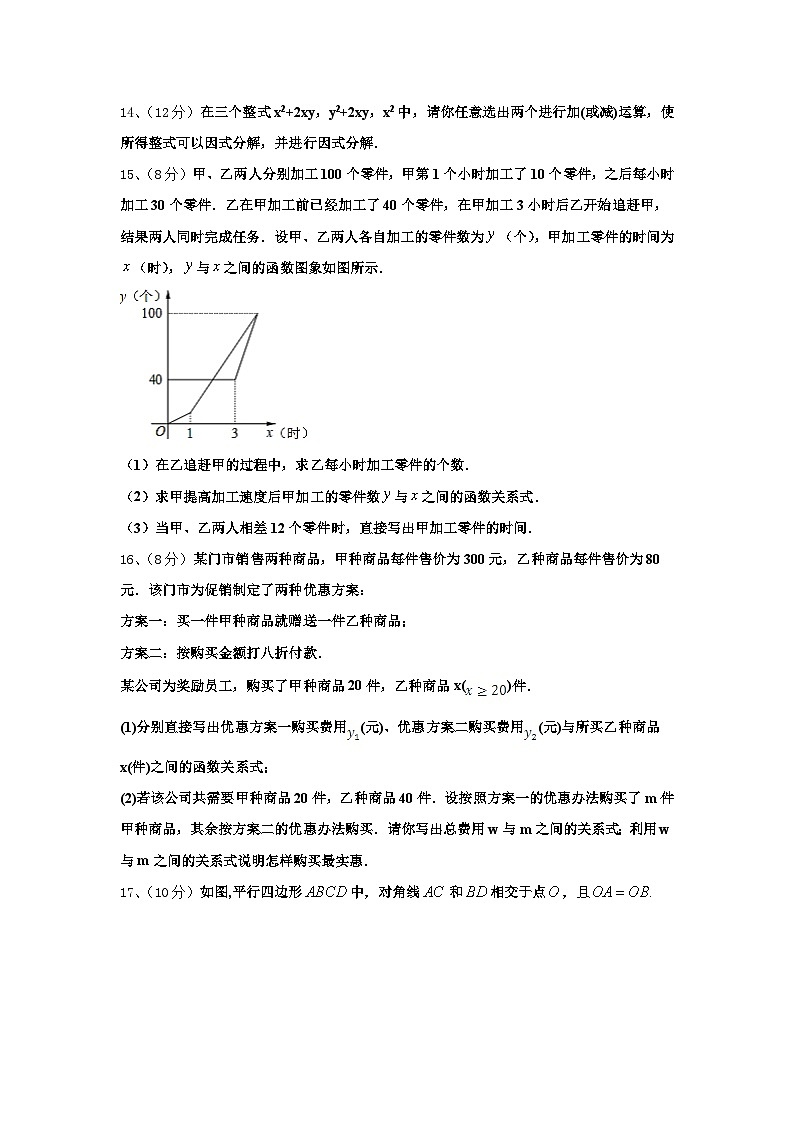 2025届重庆开州区九年级数学第一学期开学检测试题【含答案】第3页