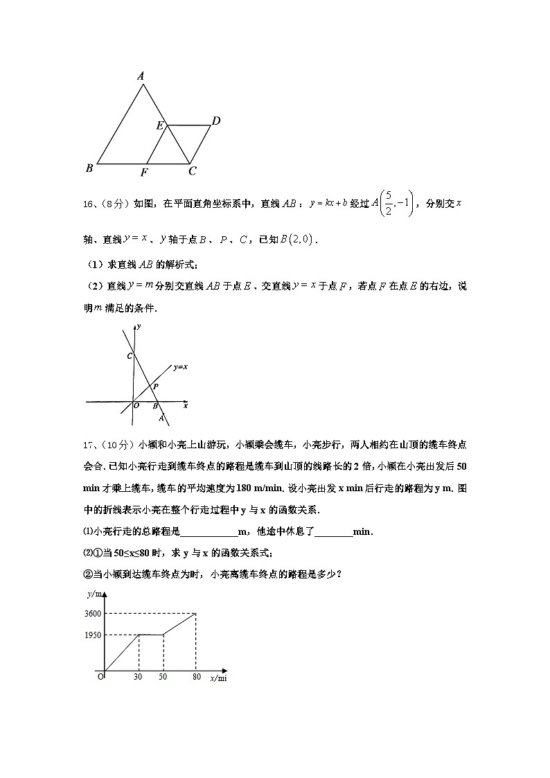 2025届重庆清化中学九年级数学第一学期开学教学质量检测模拟试题【含答案】第3页