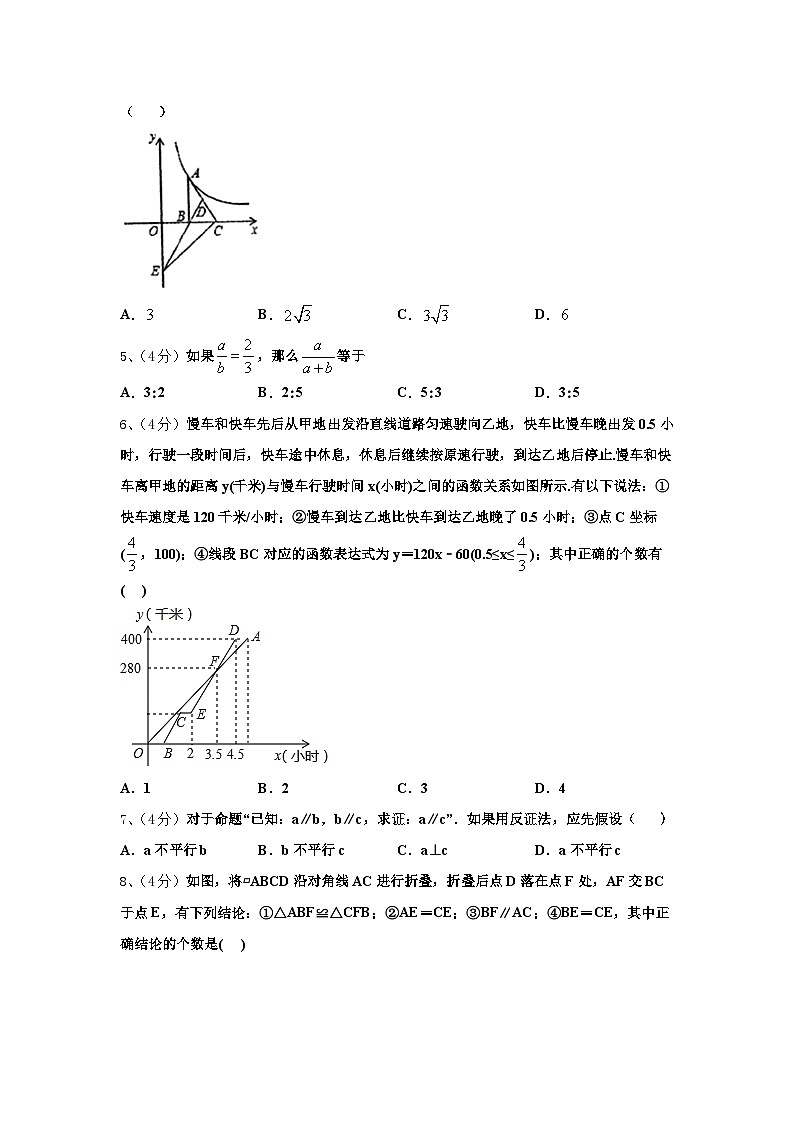 2025届重庆市巴川中学九上数学开学教学质量检测试题【含答案】02