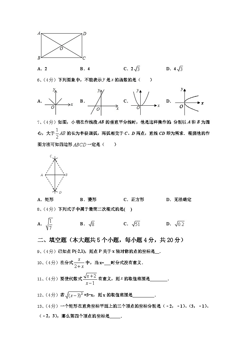 2025届重庆市江津第二中学九上数学开学达标测试试题【含答案】第2页