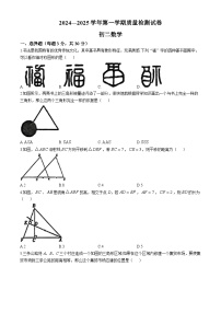 江苏省无锡市新城中学2024-2025学年八年级上学期10月月考数学试题 (无答案)
