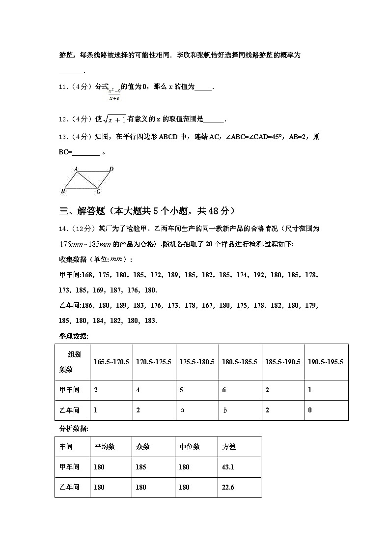 2025届重庆市荣昌清流镇民族中学数学九上开学监测模拟试题【含答案】第3页