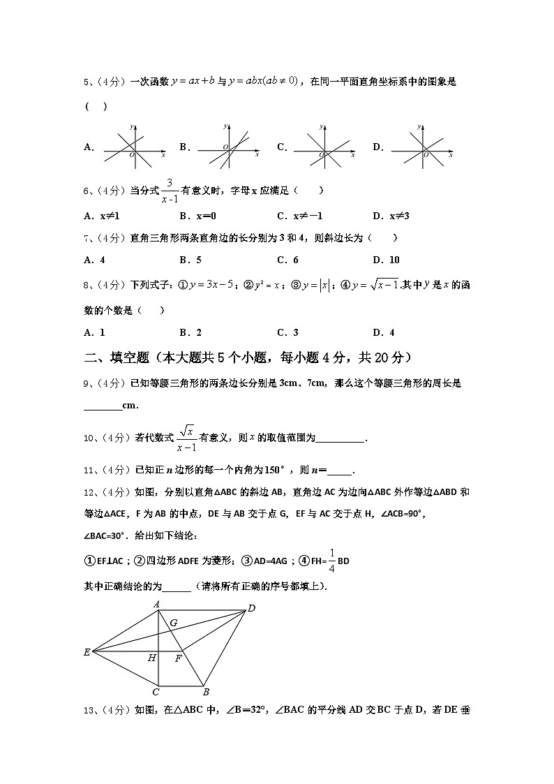 2025届重庆市渝中学区三十中学数学九年级第一学期开学学业水平测试试题【含答案】第2页