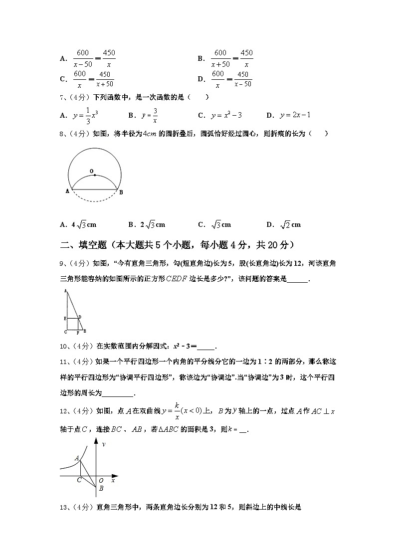 安徽省安庆市区二十三校2024-2025学年数学九上开学联考模拟试题【含答案】第2页