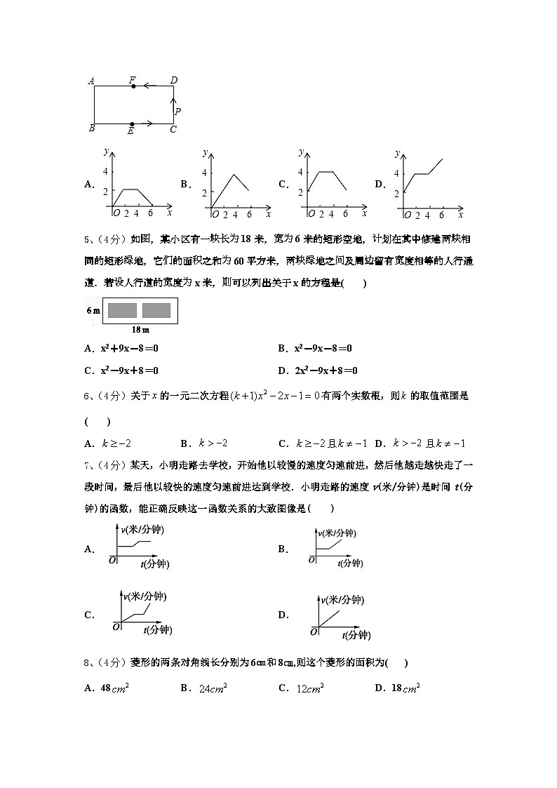 安徽省蚌埠怀远县联考2025届数学九年级第一学期开学考试模拟试题【含答案】第2页
