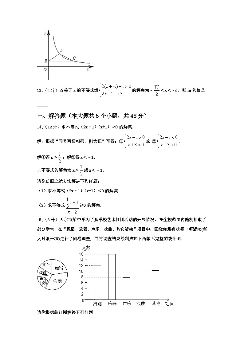 安徽省蚌埠市固鎮(zhèn)縣第三中學(xué)2025屆數(shù)學(xué)九上開(kāi)學(xué)復(fù)習(xí)檢測(cè)試題【含答案】第3頁(yè)