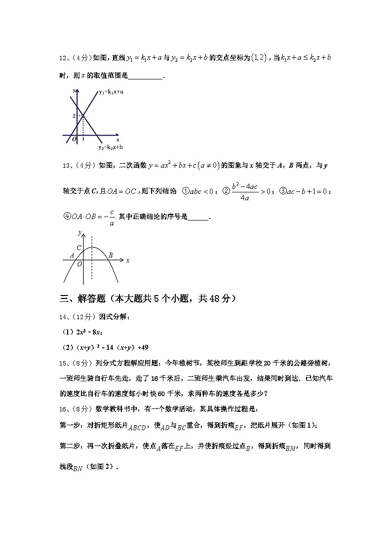 安徽省滁州全椒县联考2024-2025学年数学九上开学质量检测模拟试题【含答案】第3页