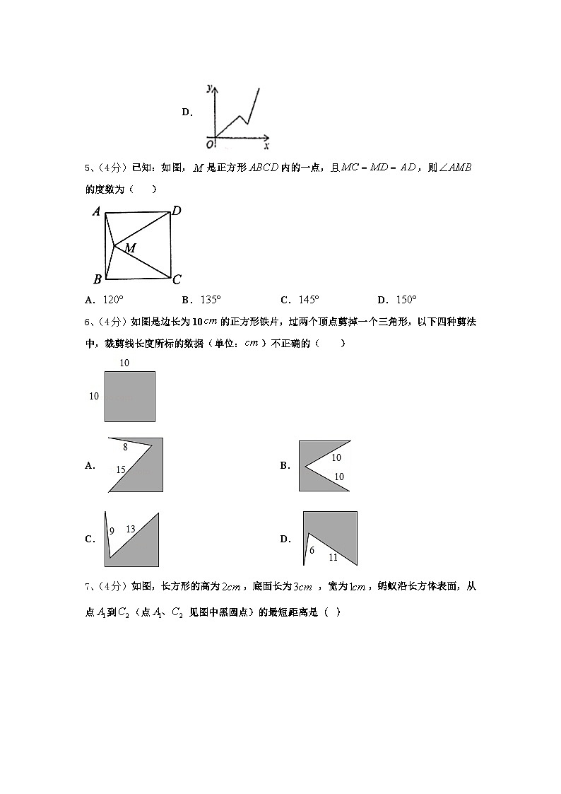 安徽省滁州市来安县2025届九上数学开学学业质量监测试题【含答案】第2页