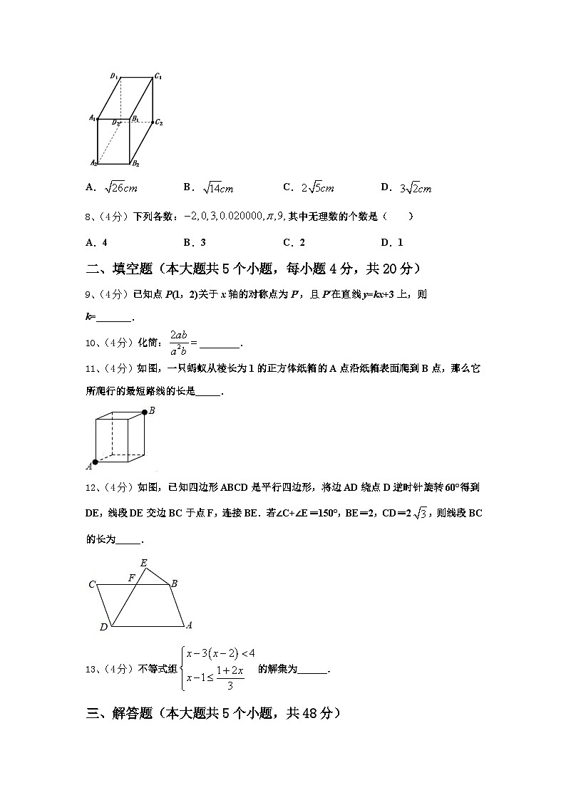安徽省滁州市来安县2025届九上数学开学学业质量监测试题【含答案】第3页