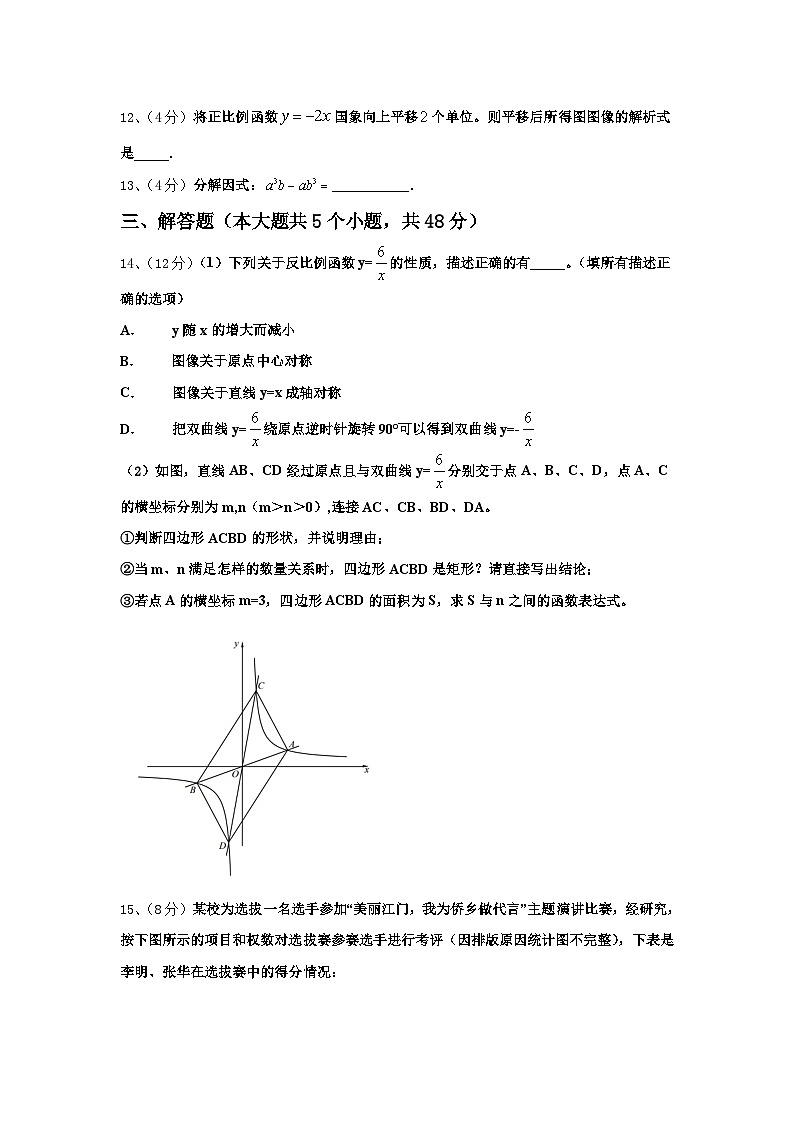 安徽省阜阳市名校2025届九上数学开学综合测试模拟试题【含答案】第3页