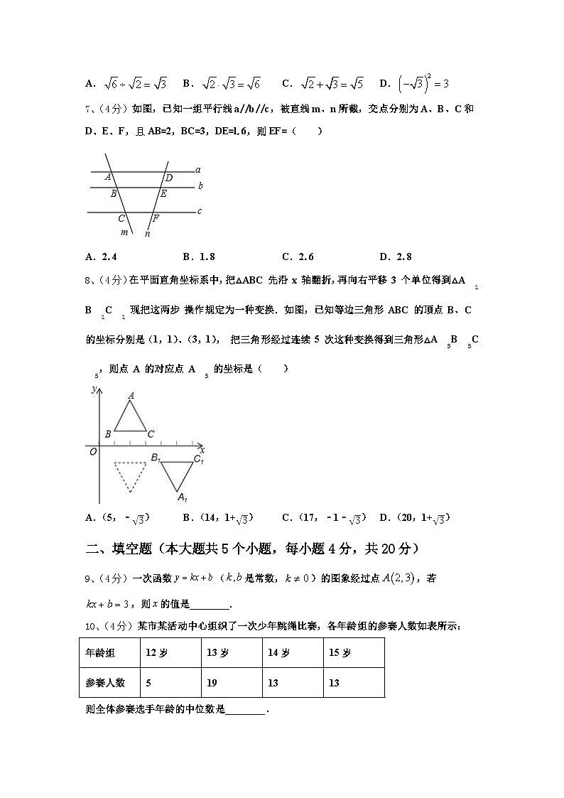 安徽省阜阳市太和县2024-2025学年九上数学开学复习检测模拟试题【含答案】第2页