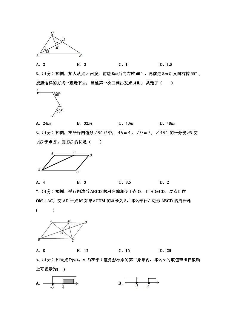 安徽省阜阳太和县联考2024-2025学年九年级数学第一学期开学复习检测试题【含答案】第2页
