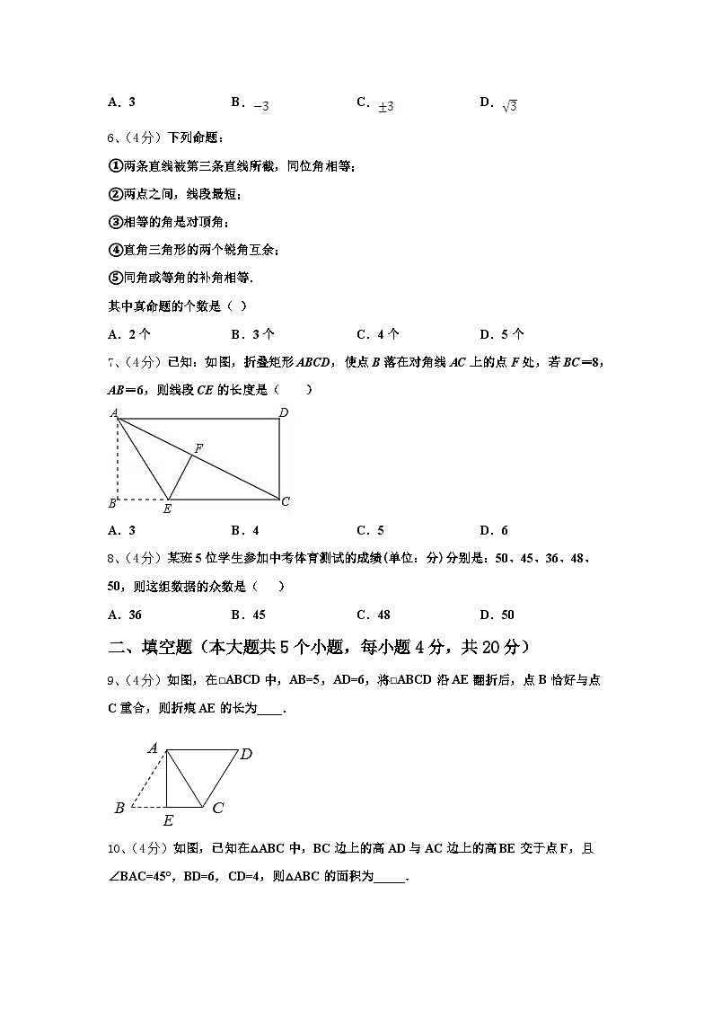 安徽省合肥市、安庆市名校2024-2025学年数学九上开学经典试题【含答案】02