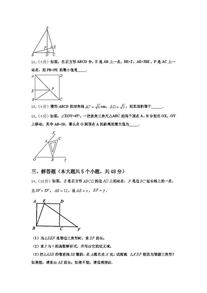 安徽省合肥市、安庆市名校2024-2025学年数学九上开学经典试题【含答案】03