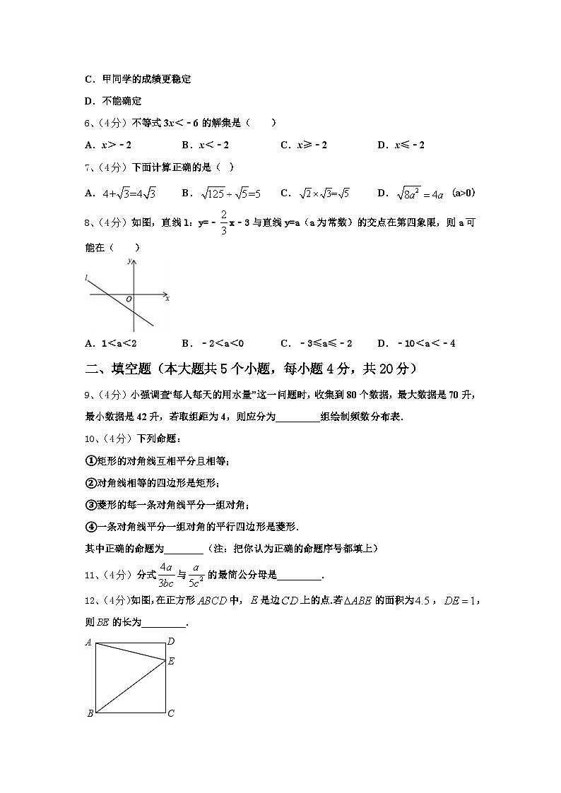 安徽省淮北市五校联考2025届数学九年级第一学期开学经典试题【含答案】第2页