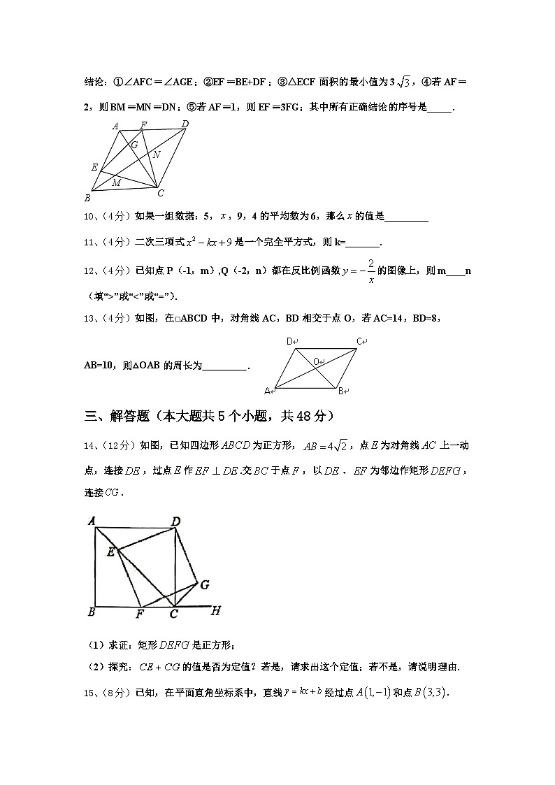安徽省淮北市西园中学2024年数学九上开学经典模拟试题【含答案】03
