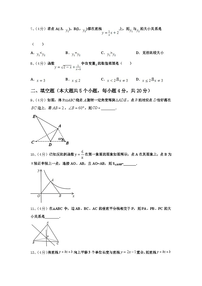 安徽省淮北市杜集区2024年数学九年级第一学期开学质量检测试题【含答案】第2页