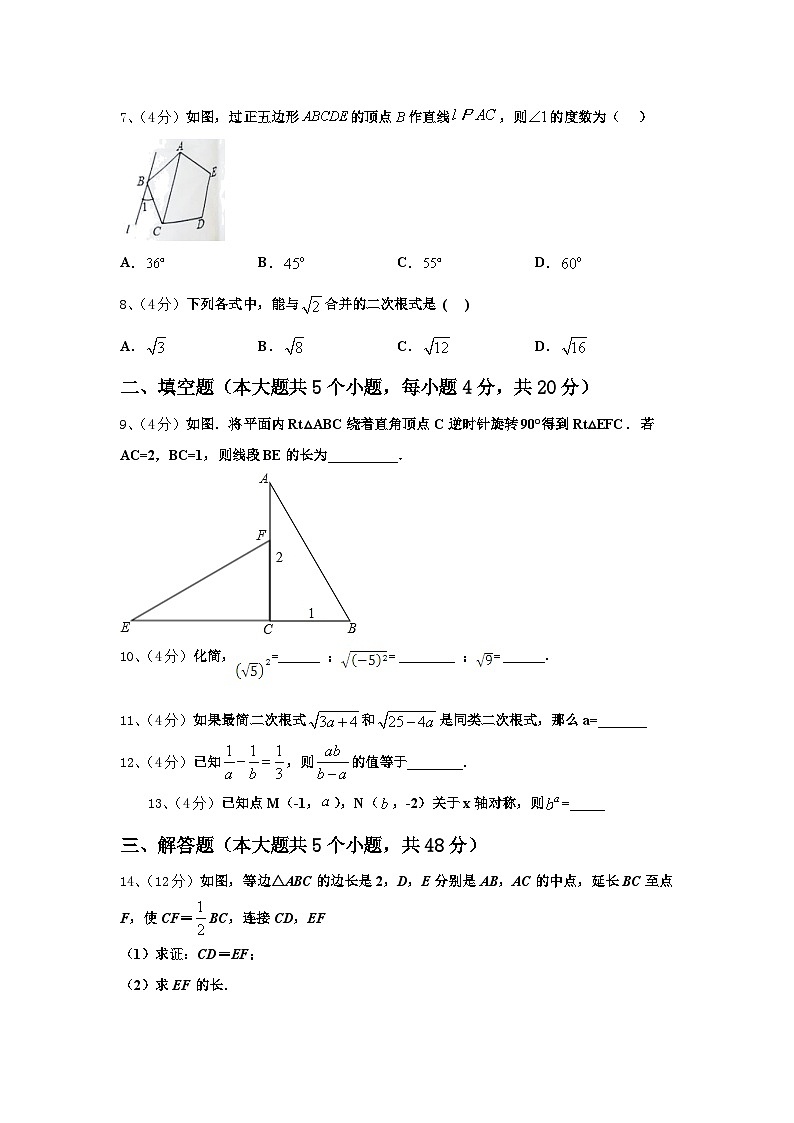 安徽省淮南市2024年九年级数学第一学期开学学业水平测试试题【含答案】第2页