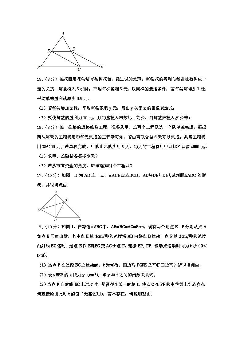 安徽省淮南市2024年九年级数学第一学期开学学业水平测试试题【含答案】第3页