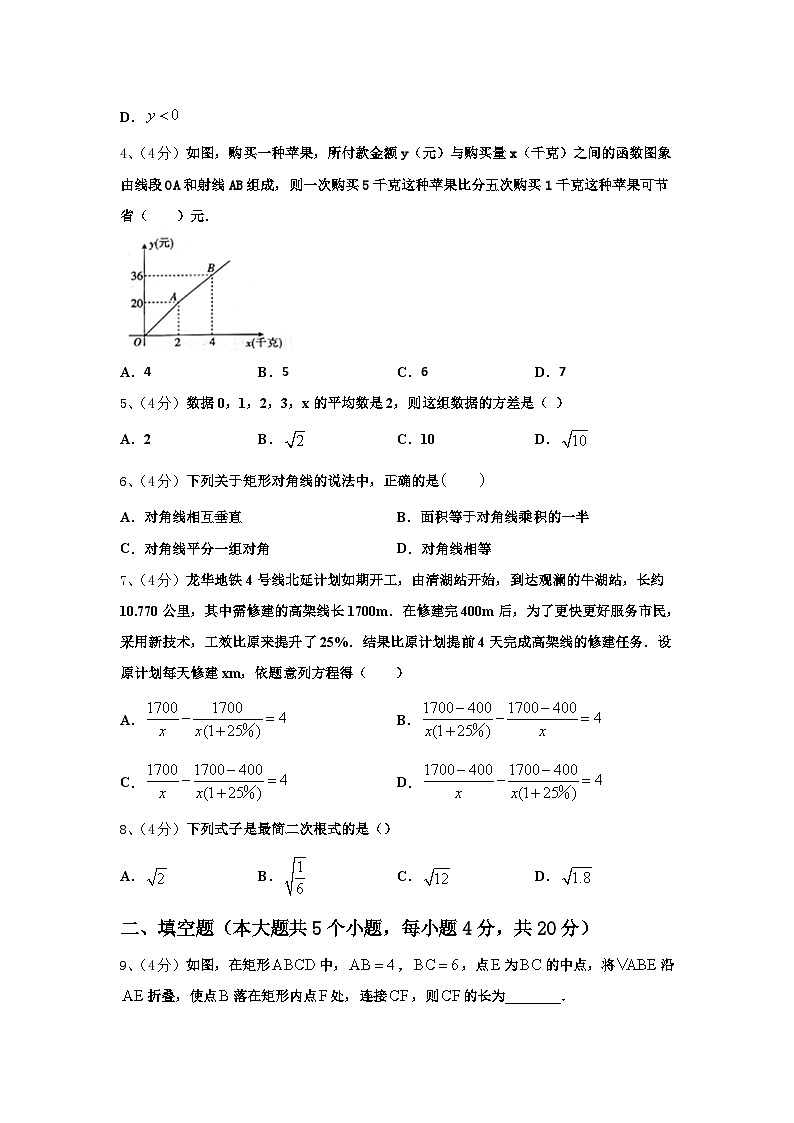 安徽省淮南市西部2024年九上数学开学学业水平测试模拟试题【含答案】第2页