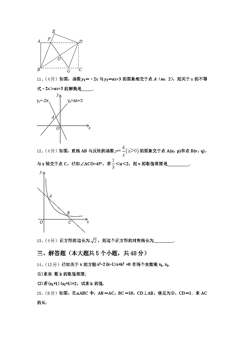 安徽省淮南市谢家集区2024-2025学年数学九上开学学业质量监测试题【含答案】03
