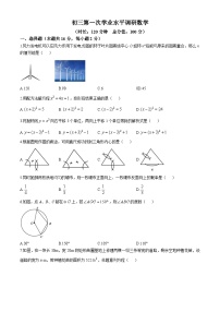 北京市第一七一中学2024~2025学年上学期九年级月考数学试卷（10月份）(无答案)