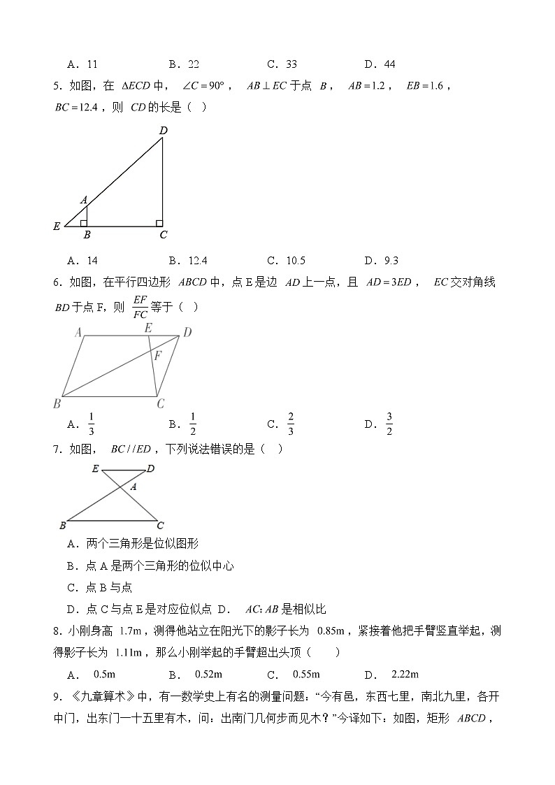 华东师大初中数学九年级上册 相似三角形性质与判定教案及教学视频和配套作业02