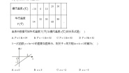 初中数学北师大版（2024）八年级上册4 一次函数的应用当堂检测题