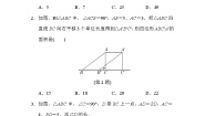 华东师大版（2024）八年级上册第14章 勾股定理14.1 勾股定理1 直角三角形三边的关系复习练习题