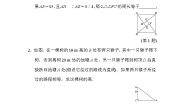 华东师大版（2024）八年级上册1 直角三角形三边的关系同步达标检测题