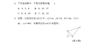 初中数学华东师大版（2024）八年级上册2 直角三角形的判定复习练习题