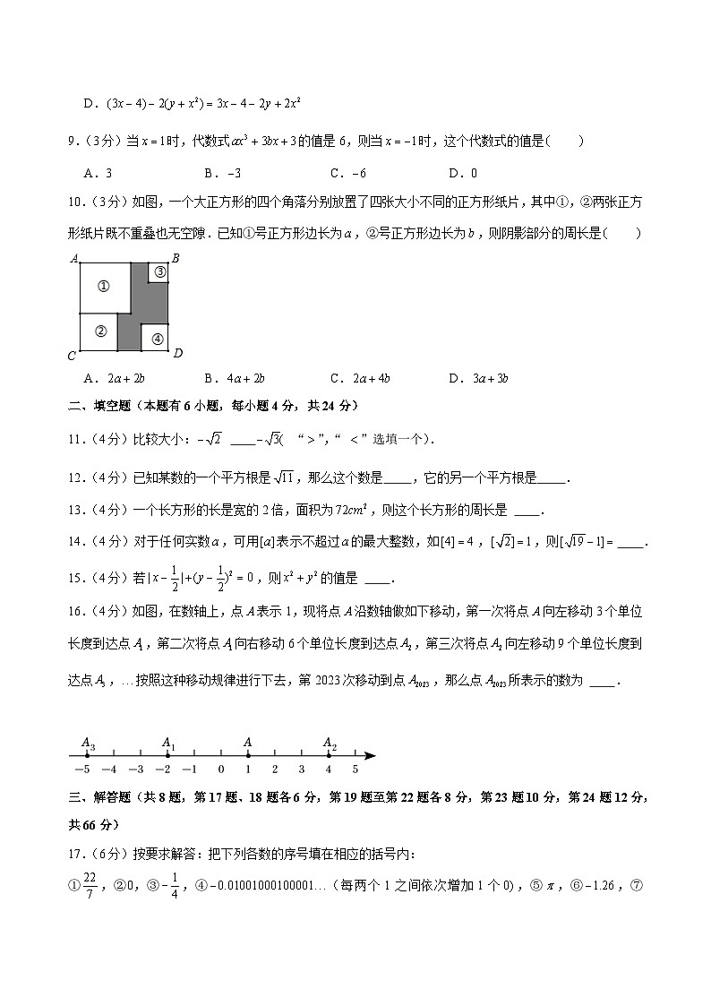 2023-2024学年浙江省宁波市象山县文峰学校七年级(上)期中数学试卷第2页