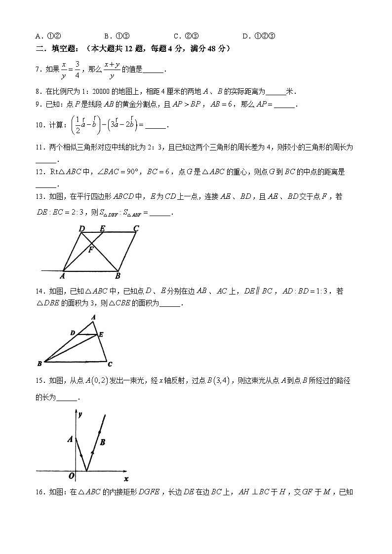 上海市南汇第一中学2024-2025学年九年级上学期9月月考数学试卷(无答案)第2页