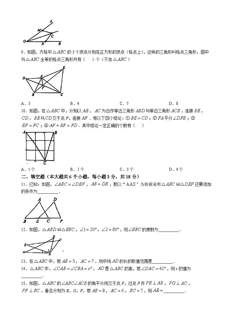 湖北省武汉市卓刀泉中学2024-2025学年八年级上学期10月月考数学试题(无答案)02