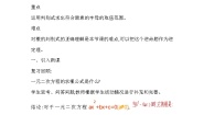 华东师大版（2024）九年级上册4.一元二次方程根的判别式免费教学设计