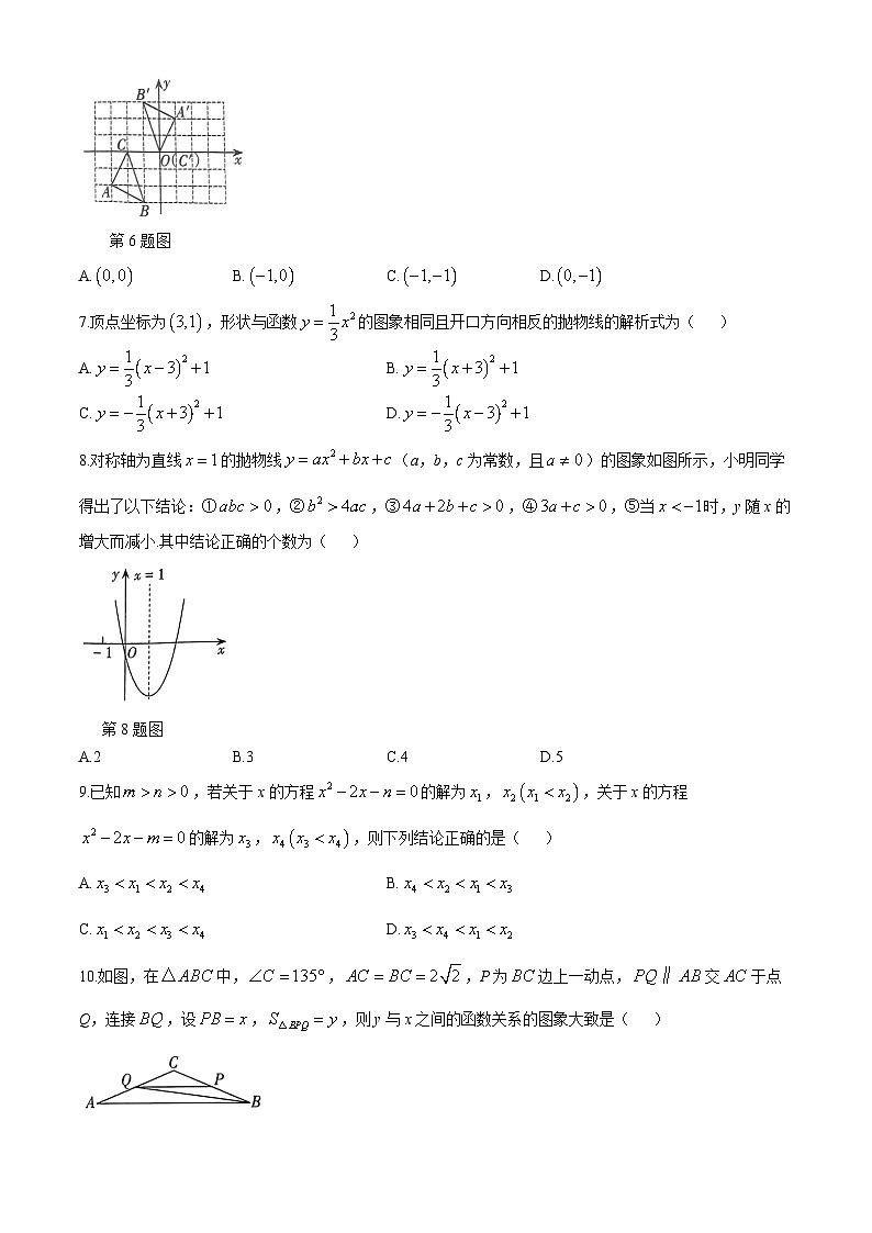 安徽省阜陽市潁州區(qū)阜陽市第十五中學(xué)2024-2025學(xué)年九年級上學(xué)期10月月考數(shù)學(xué)試題(無答案)第2頁