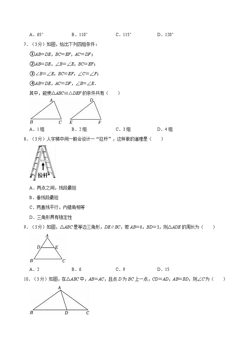 云南省楚雄州禄丰市龙城初级中学2022-2023学年八年级上学期期中考试数学试卷第2页