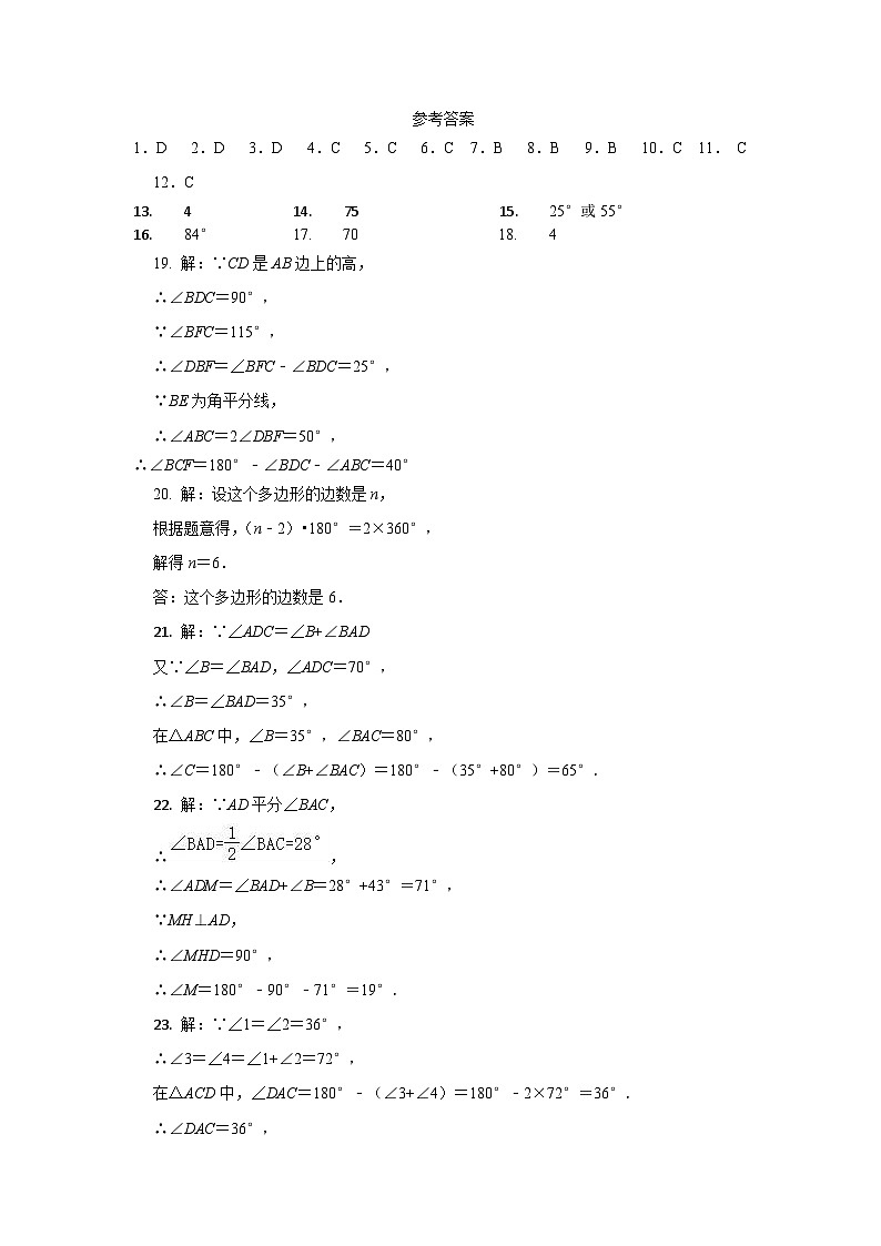 参考答案(游仙区8年级数学)第1页