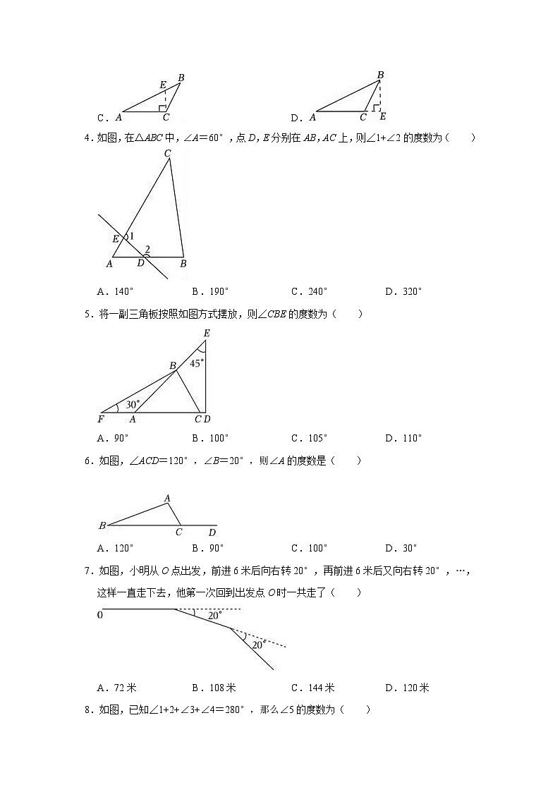 (八年级数学)2024-2025学年度四川省绵阳市游仙区八年级上册10月月考试卷第2页