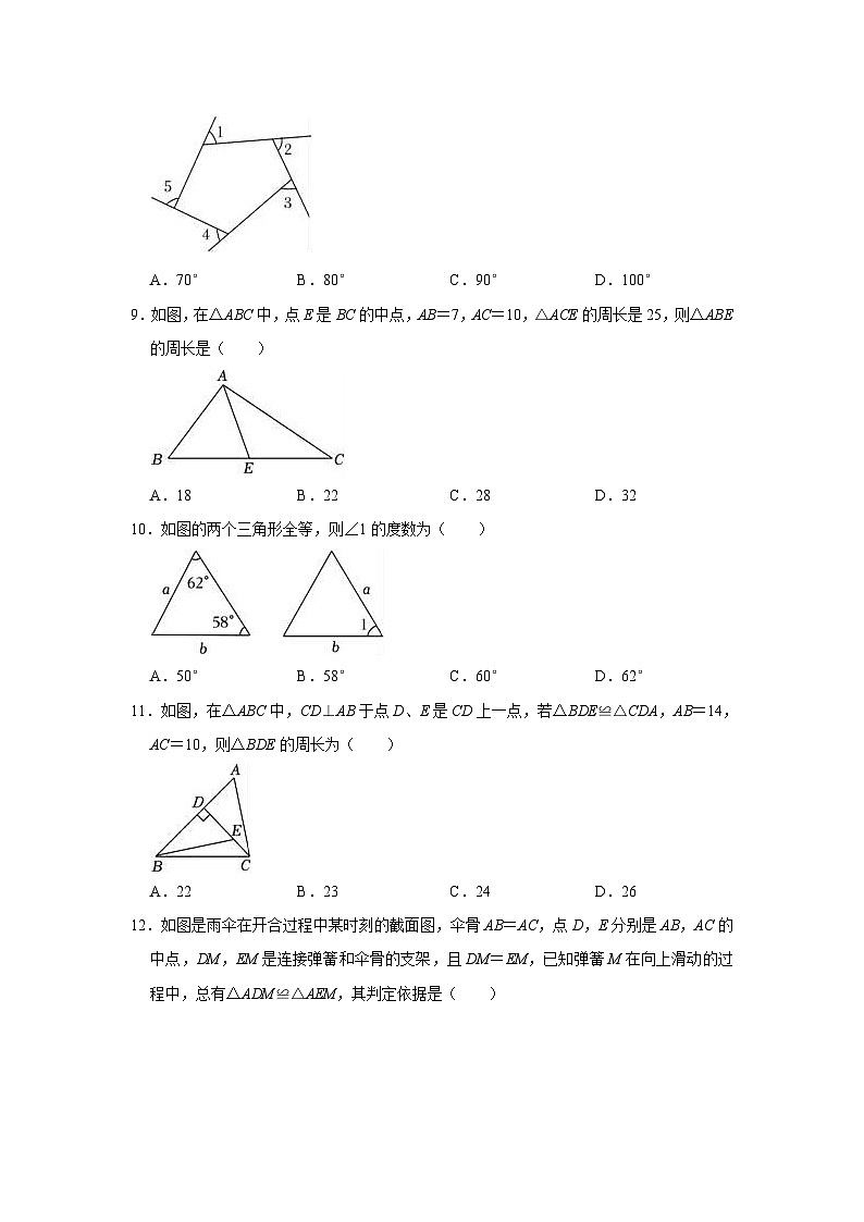 (八年级数学)2024-2025学年度四川省绵阳市游仙区八年级上册10月月考试卷第3页