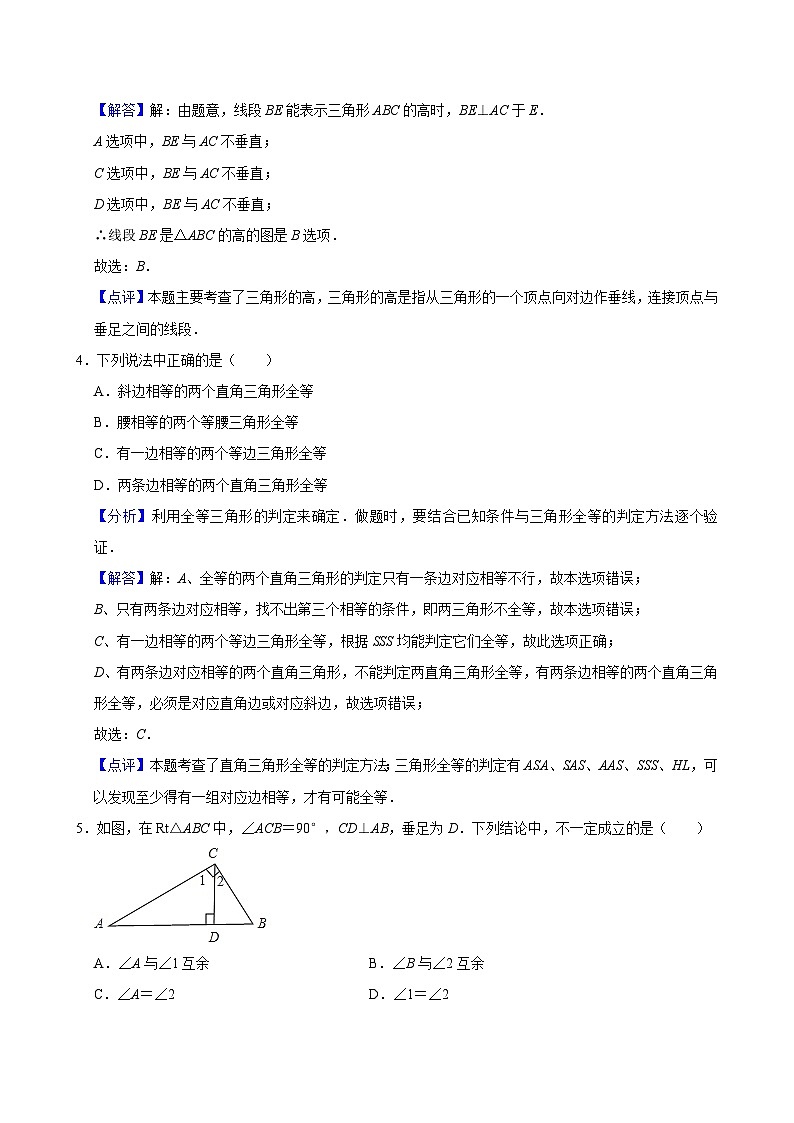 山东省济宁市嘉祥县第三中学2024-2025学年 上学期10月份月考八年级 数学试题02