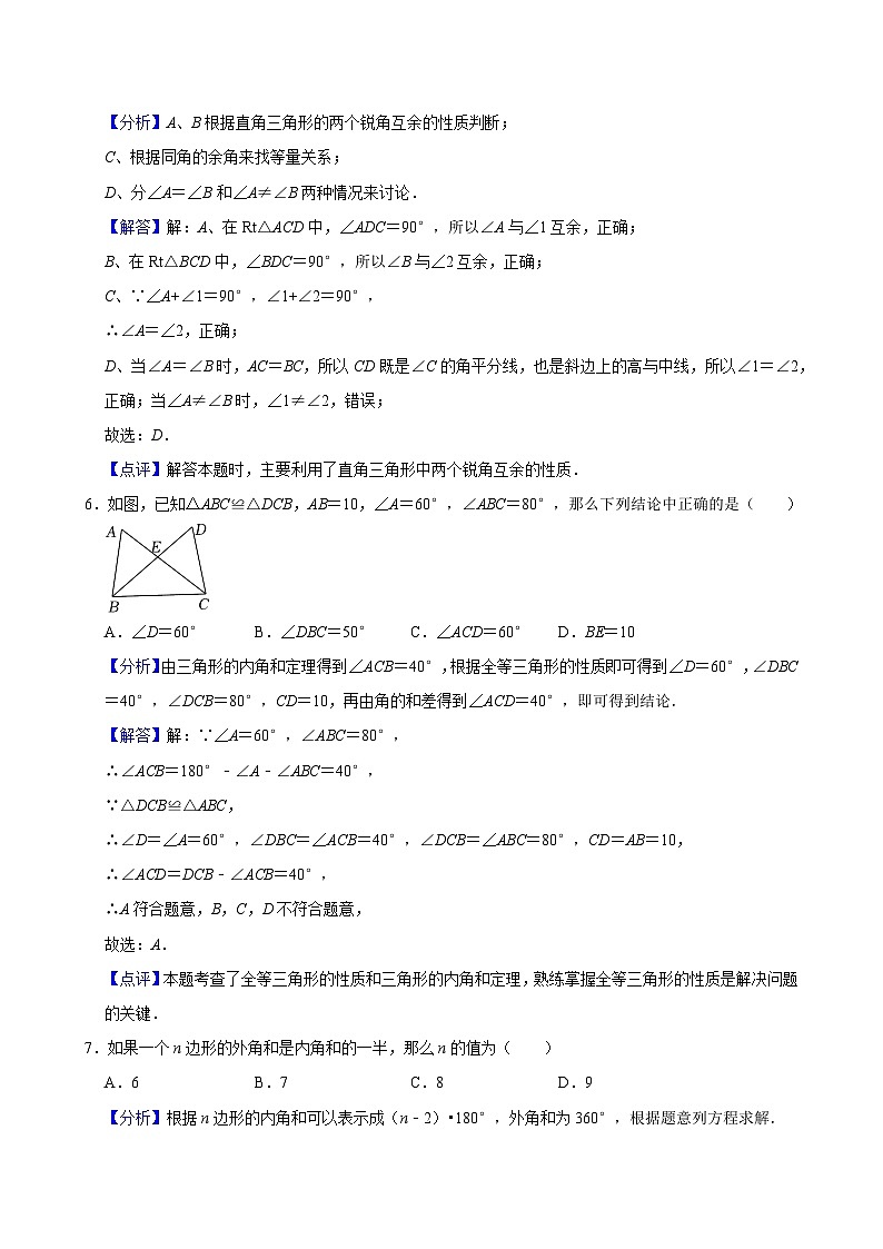 山东省济宁市嘉祥县第三中学2024-2025学年 上学期10月份月考八年级 数学试题03
